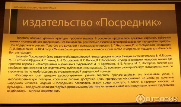 Выставка Лев Толстой. Когда не можешь не писать... (Россия. Ростов-на-Дону) фото