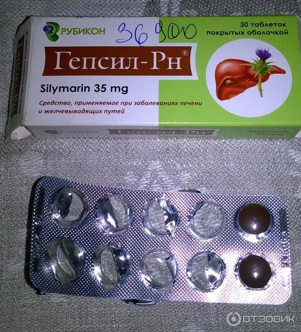 Таблетки для печени коричневого цвета. Таблетки для печени белорусские. Лекарство для печени. Таблетки для печени. Силимарин 140 мг.