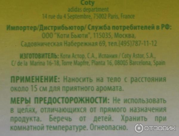 парфюмированная вода для женщин Adidas for Women Fizzy Energy