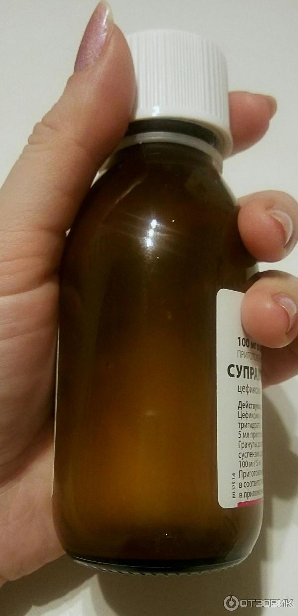 Супракс Для Детей Купить В Саратове