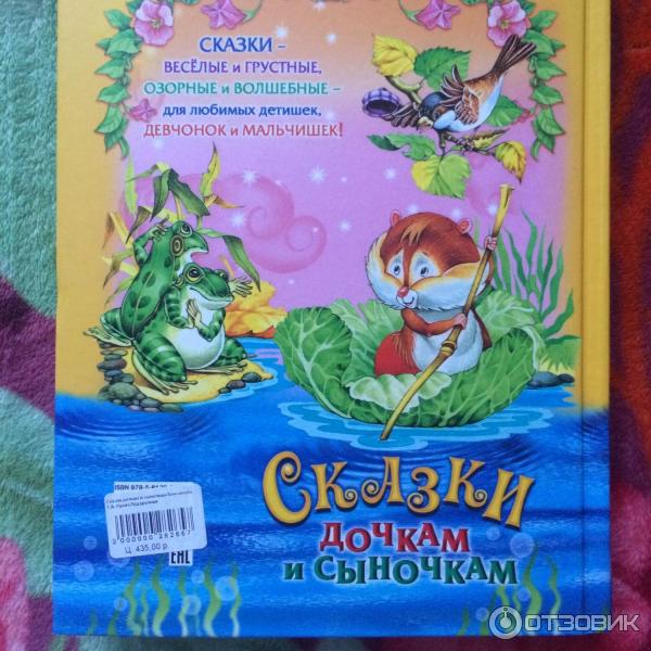 Книги про дочек. Семилетка аудиосказка. Сказка дочь семилетка. Дочь звездочета книга. Сказки голубой феи.