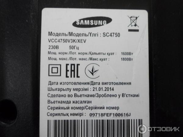 Пылесос Samsung SC-4750 фото