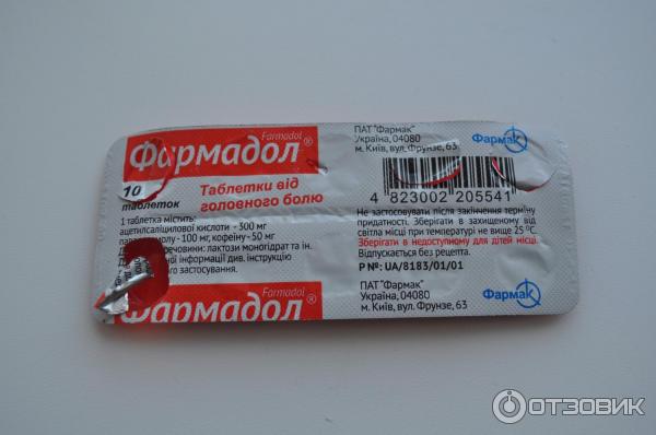 Набор № 3 вс щелочи. Поринеш. Контрикал аналоги в ампулах. Квамател таблетки 40. Квамател фамотидин 20 мг.