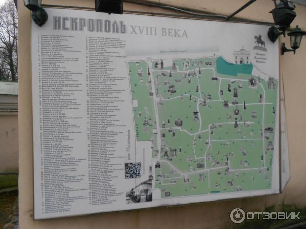Александро-Невская Лавра (Россия, Санкт-Петербург) фото