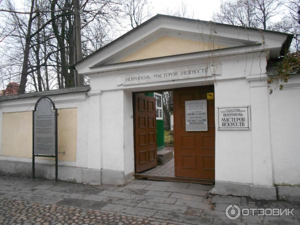 Александро-Невская Лавра (Россия, Санкт-Петербург) фото