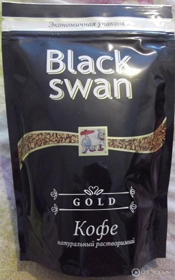 Кофе блэк отзывы. Кофе Black. Black Swan кофе. Кофе Black Crown.