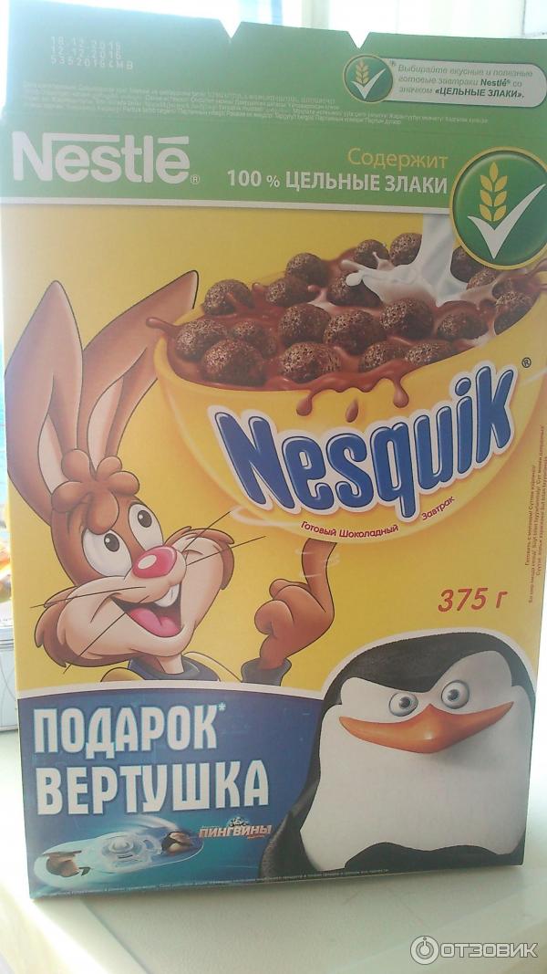 Готовый завтрак Nesquik Шоколадные шарики