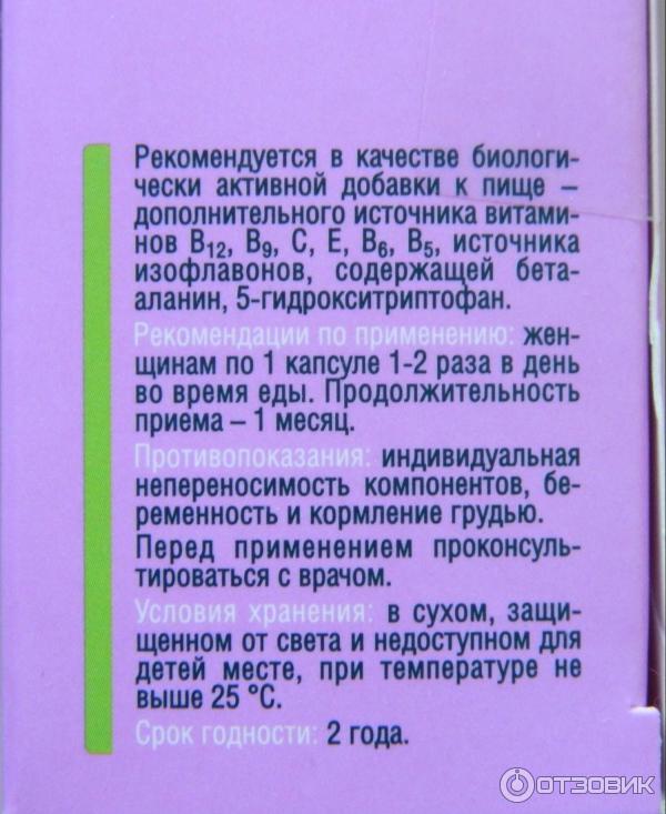 Капсулы менсе инструкция по применению. Менсе таблетки. Аквион при климаксе. Менсе капсулы отзывы. Менсе капсулы инструкция.