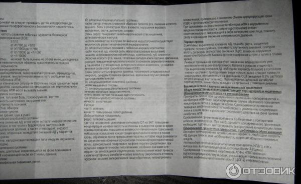 Перинева таблетки 8мг инструкция. Таблетки от давления перинева 4мг. Ко перенева1.25 +4мг. Перинева инструкция по применению. Перинева таблетки от давления инструкция.