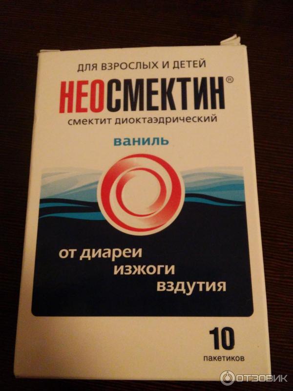 Неосмектин от чего. Неосмектин. неосмектин порошок. неосмектин вкусы. неосмектин порошок аналоги.