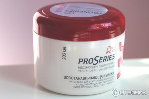 Маска Wella Pro Series Repair для интенсивного восстановления и ухода за волосами фото