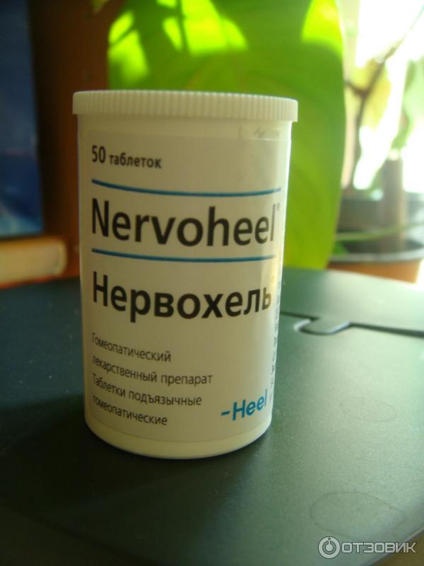 Нервохель для чего. Нервохель. нервохель для детей. нервохель раствор. от нервов лекарство нервохель.
