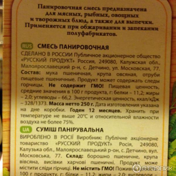 Источником какого загрязнения является панировочная смесь на поверхностях теплового шкафа