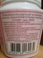 Средство для чистки золота Рута "Алладин" фото