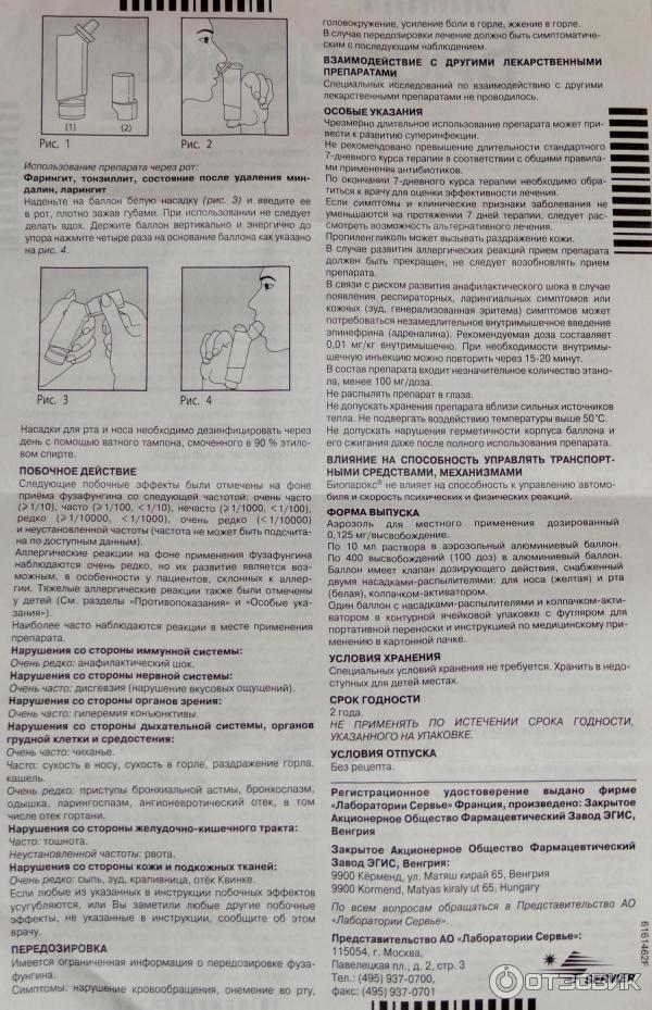 Микфетин для носа инструкция