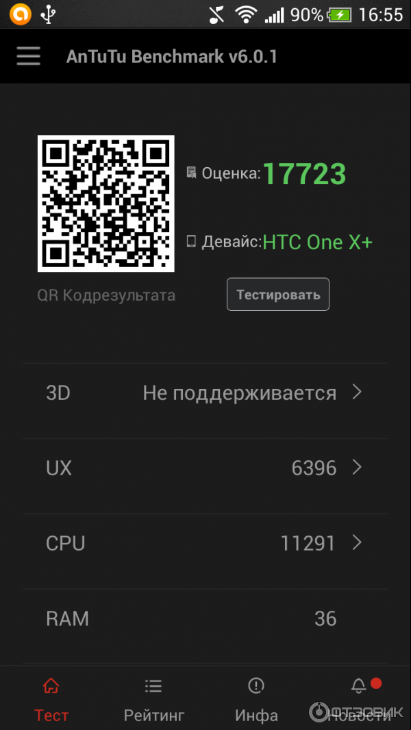 Смартфон HTC One X фото