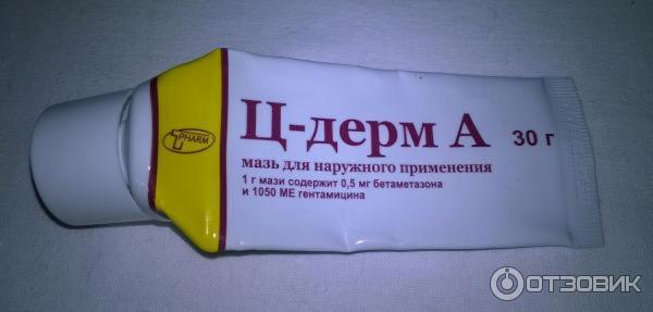 Цедерм Мазь Купить В Минске
