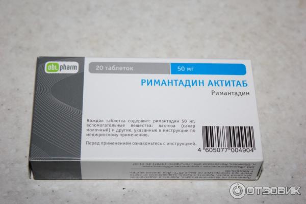 Ремантадин фото упаковки таблетки Отзыв о Лекарственный препарат Obl Pharm "Римантадин АКТИТАБ" В моем случае всег