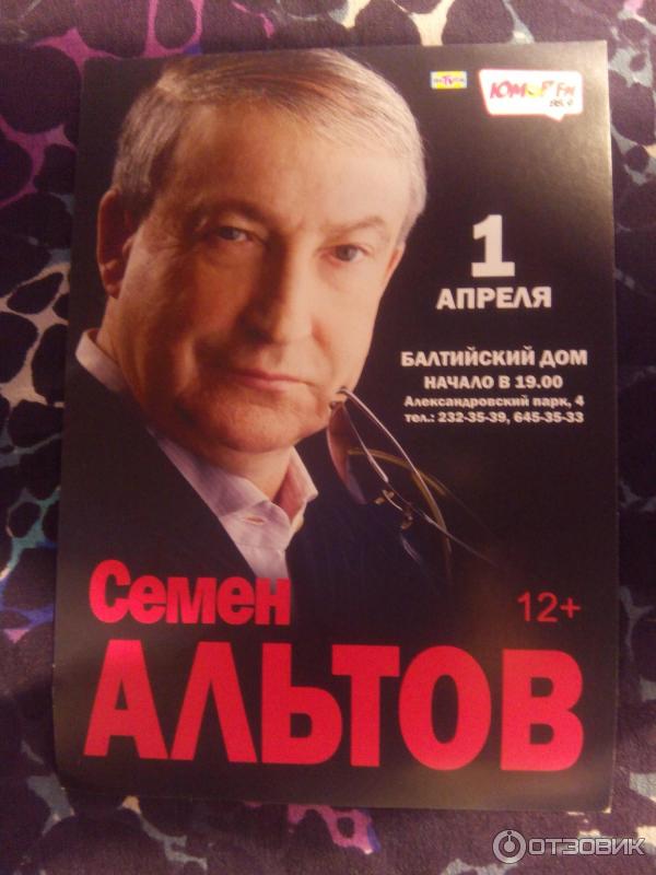 Театр балтийский дом афиша на январь. Театр Балтийский дом. Театр Балтийский дом отзывы. Балтийский дом отзывы. Семья в подарок Балтийский дом.