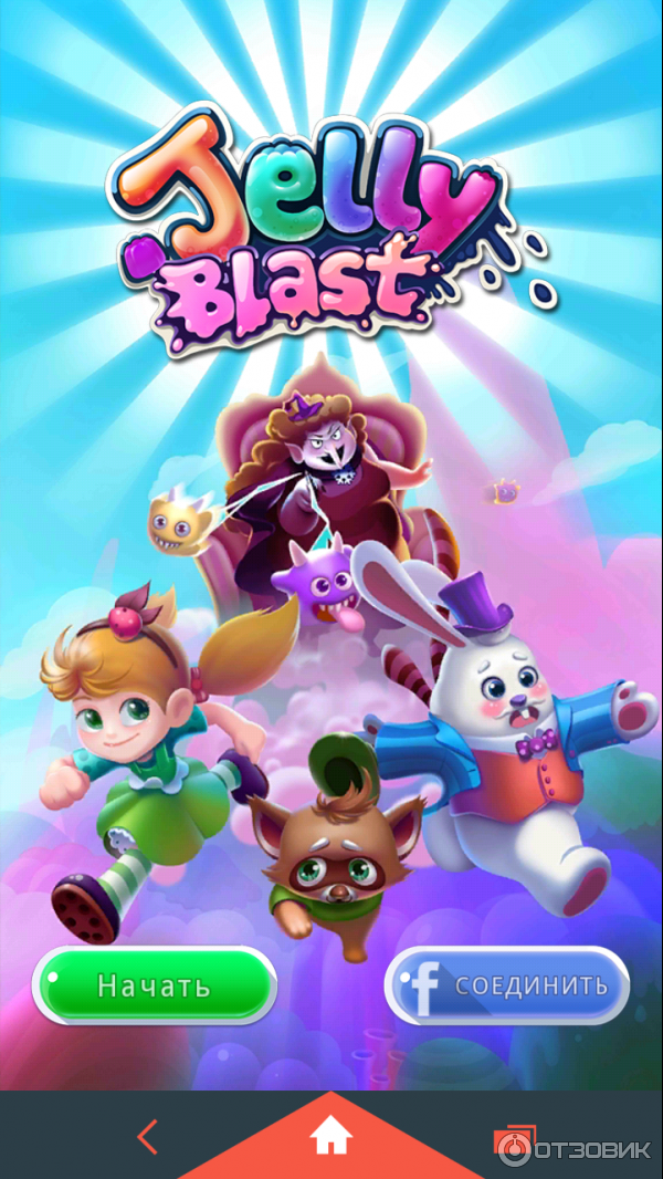 Главное меню игры Jelly Blast