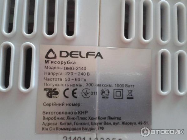 Электрическая мясорубка Delfa DMG-2140 фото