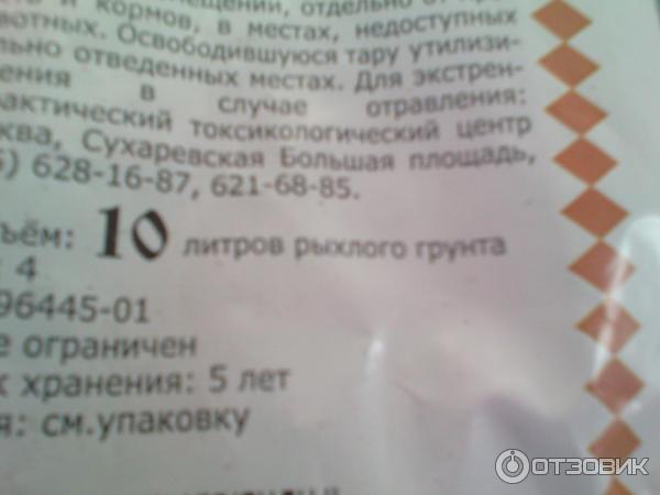 Грунт питательный Буйский химический завод Волшебная грядка универсальный для рассады и цветов фото