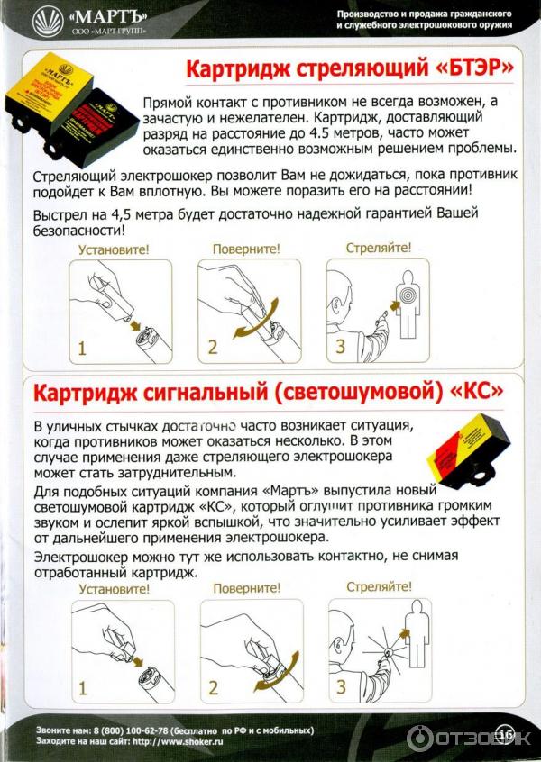 Описание БТЭР и КСС