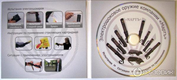 CD с обучающими и рекламными материалами