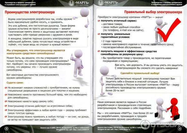 Справочные материалы