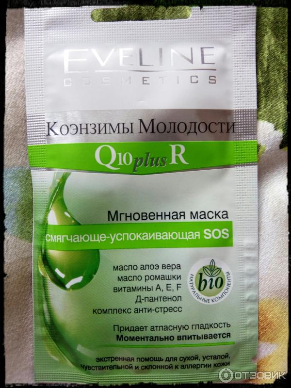 Мгновенная смягчающе-успокаивающая маска для лица Eveline Cosmetics коэнзимы молодости SOS Q10+R фото