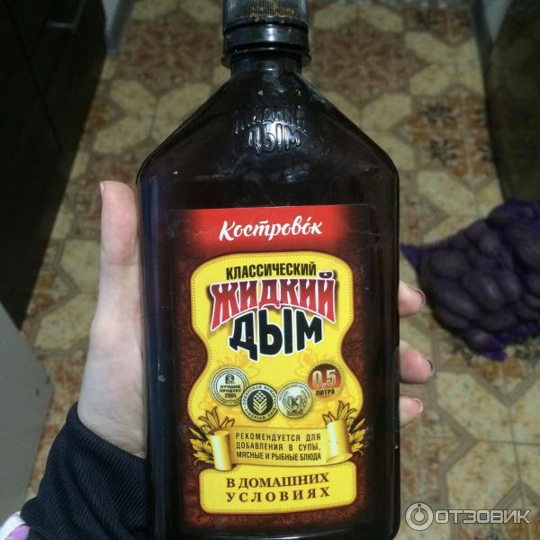 Где Можно Купить Жидкий Дым