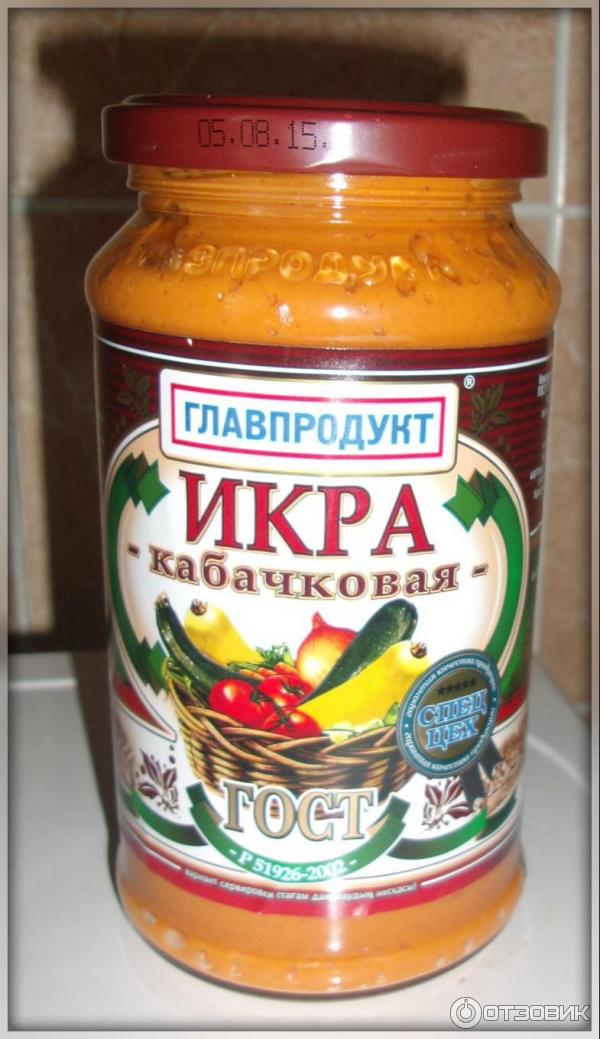 Икра кабачковая Главпродукт фото