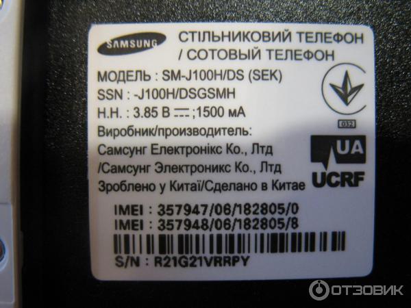 Смартфон Samsung Galaxy J1 SM-J100H фото