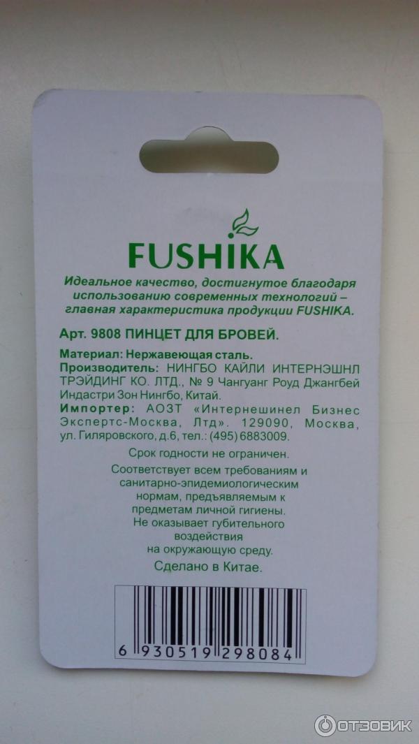 Пинцет для бровей Fushika фото