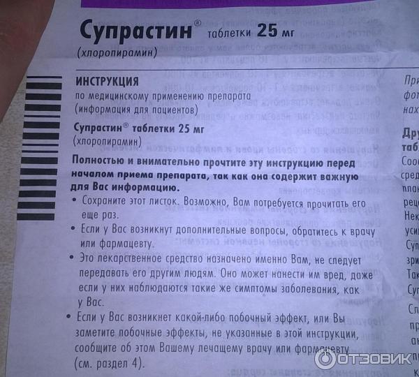 Супрастин уколы инструкция по применению взрослым. Супрастин ребенку 1 год дозировка. Супрастин дозировка для детей. Супрастин таблетки дозировка.