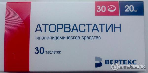 Аторвастатин Цена 20мг 30 Таб