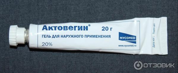 Актовегин Мазь Купить В Нижнем Новгороде
