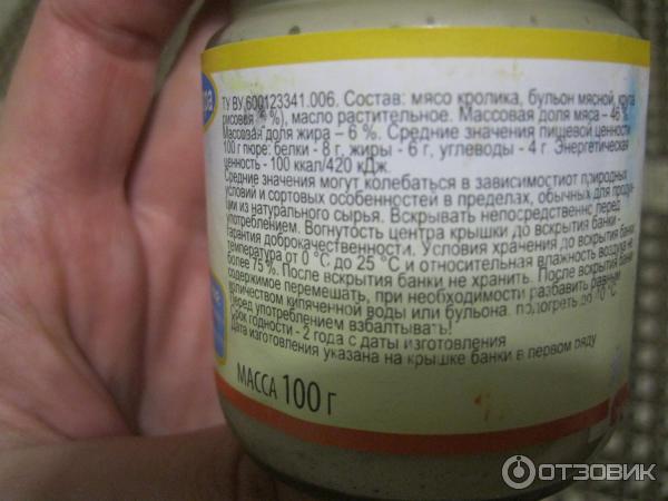 Детское Пюре Непоседа Купить