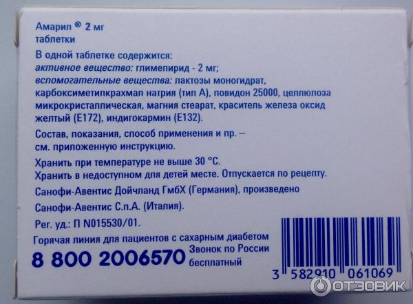 Какие таблетки пить при сахарном диабете 2. Диабетические препараты. Таблетки от сахарного. Сахарные таблетки для диабетиков.