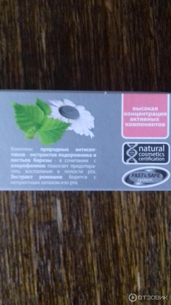 Зубная паста Biomed Biocomplex фото