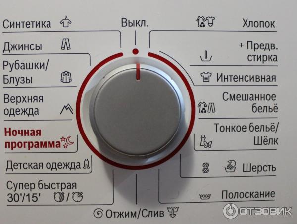 Стиральная машина Bosch Maxx 5 VarioPerfect WLG20260OE фото