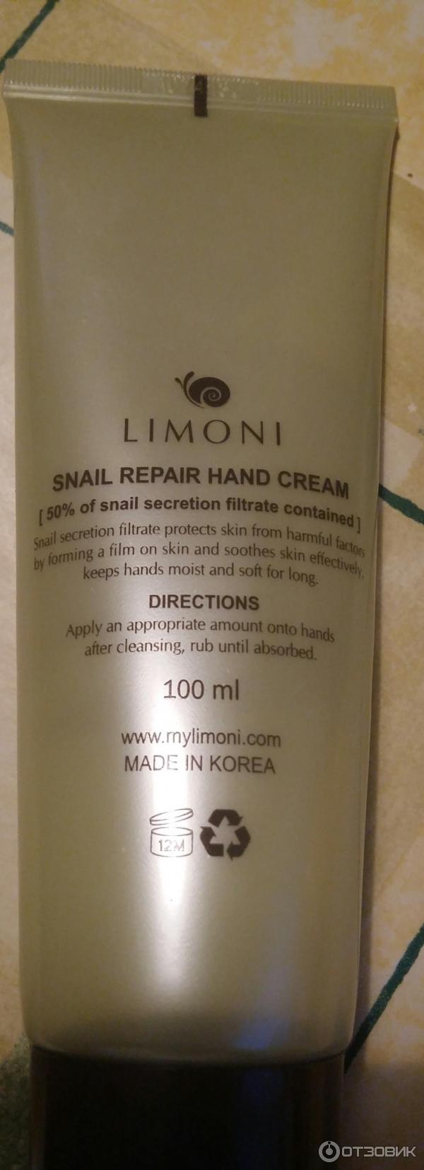 Крем для рук Limoni Snail Repair Hand Cream фото