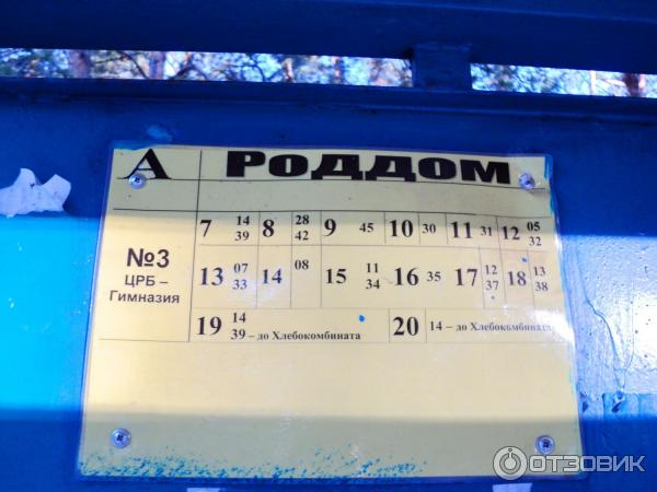 Расписание автобуса 25 марково сегодня