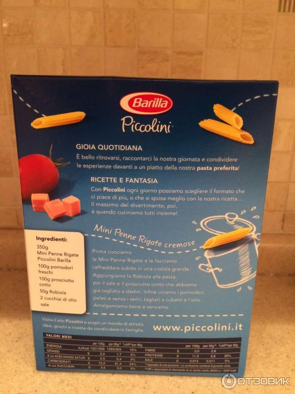 Макароны Barilla Piccolini с томатами и морковью фото