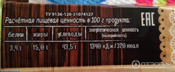 Песочная корзиночка Хлебный дом Ягодное лукошко с яблоком и брусникой фото