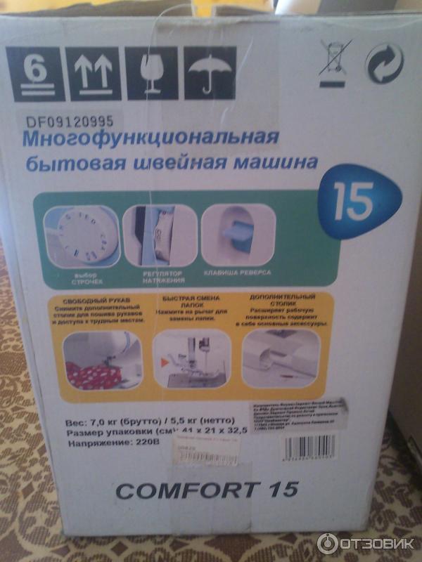 Швейная машина Comfort 15