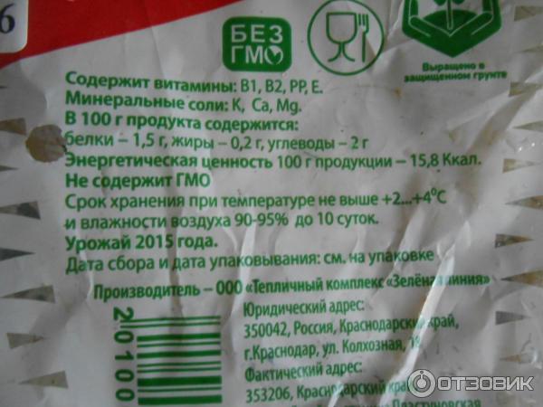 Зеленая Линия Продукты Где Купить