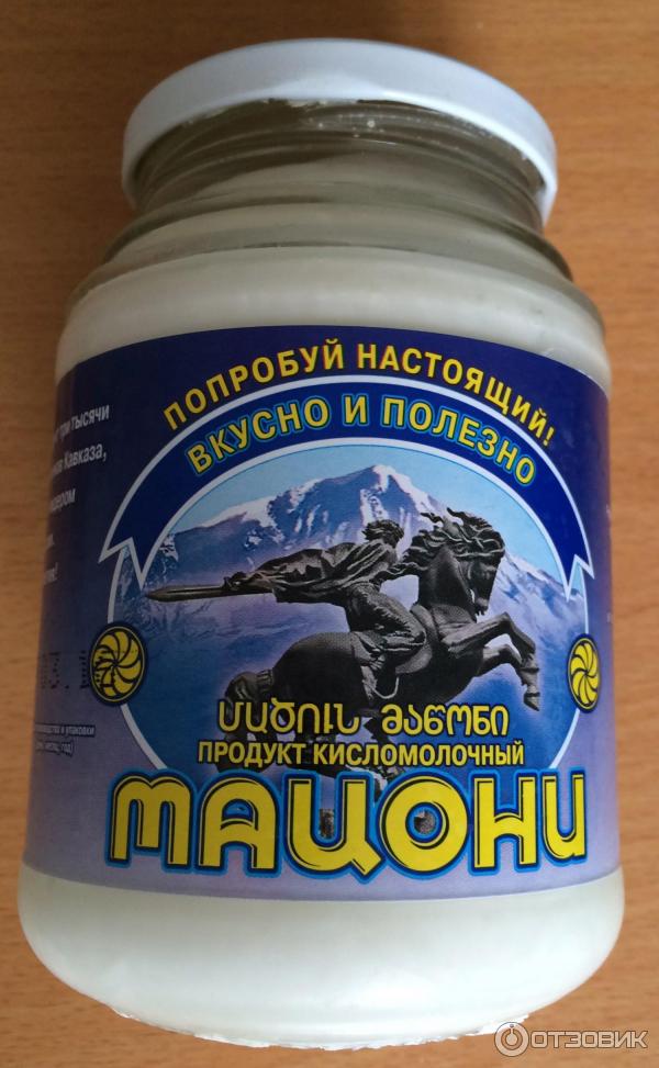 мацони