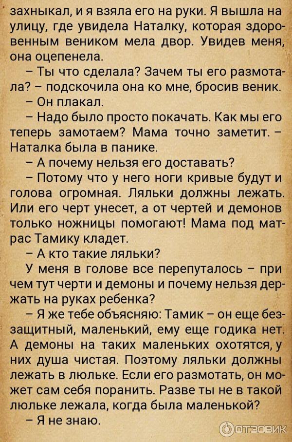 Наша девочка