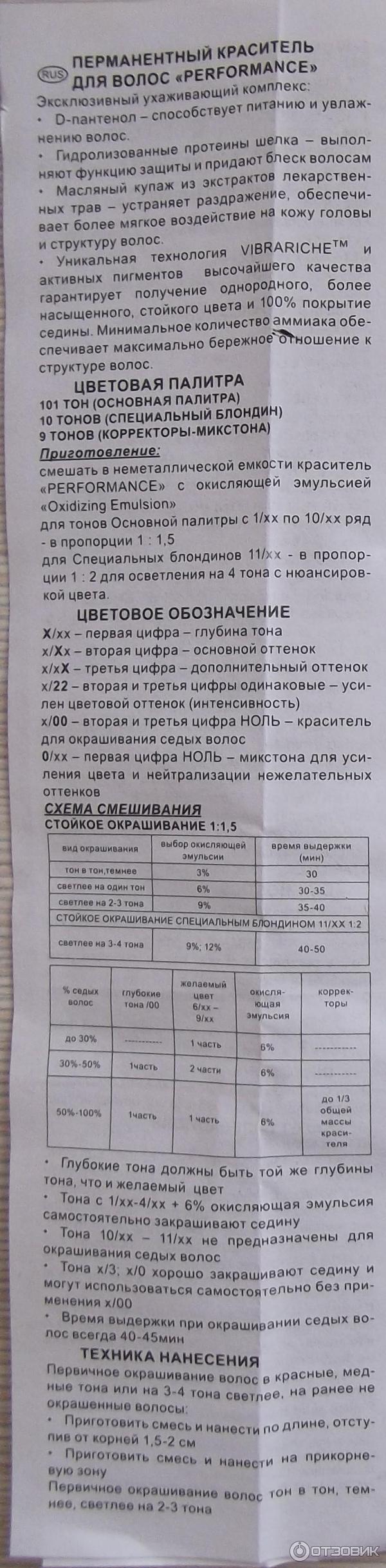 Перманентная крем-краска для волос Performance Ollin Professional фото